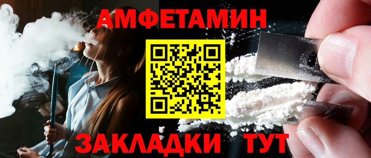 АМФЕТАМИН 98%  Вход с VPN  Верхняя Пышма 