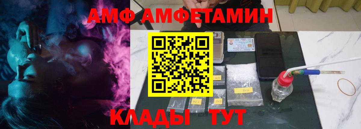 Амфетамин Premium Верхняя Пышма