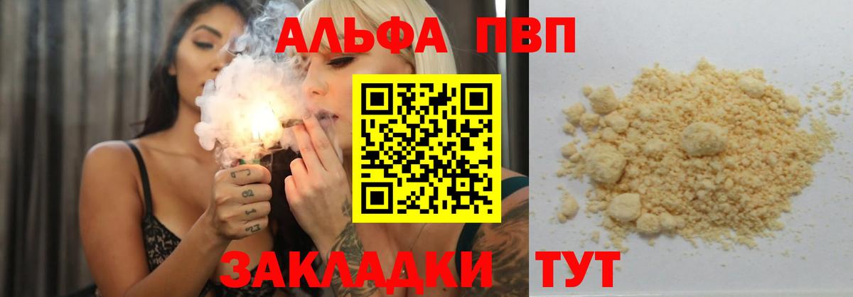 APVP Crystall Верхняя Пышма