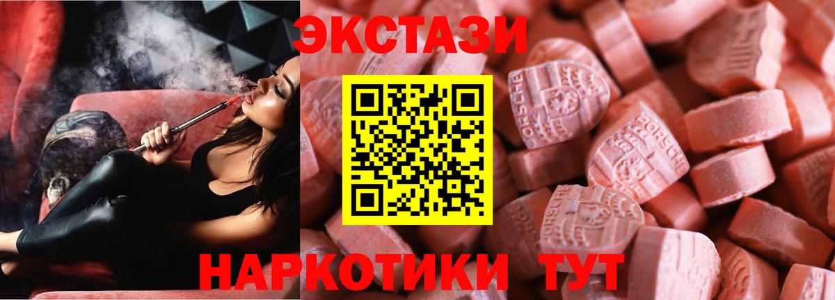 ЭКСТАЗИ 300 mg Верхняя Пышма
