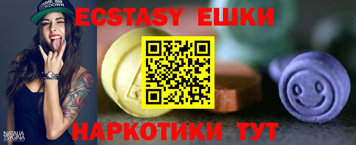 ЭКСТАЗИ 300 mg  ЭКСТАЗИ  mega зеркало  ЭКСТАЗИ таблы  Вход с VPN  Верхняя Пышма 