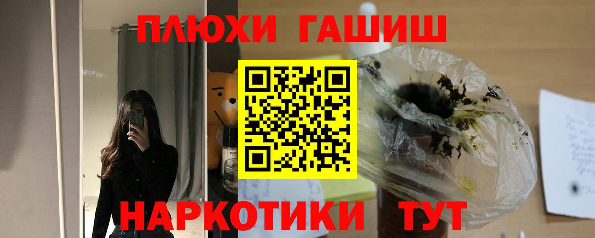 ГАШ индика сатива  Вход с VPN  Верхняя Пышма 