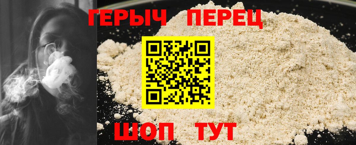 ГЕРОИН Афган Верхняя Пышма