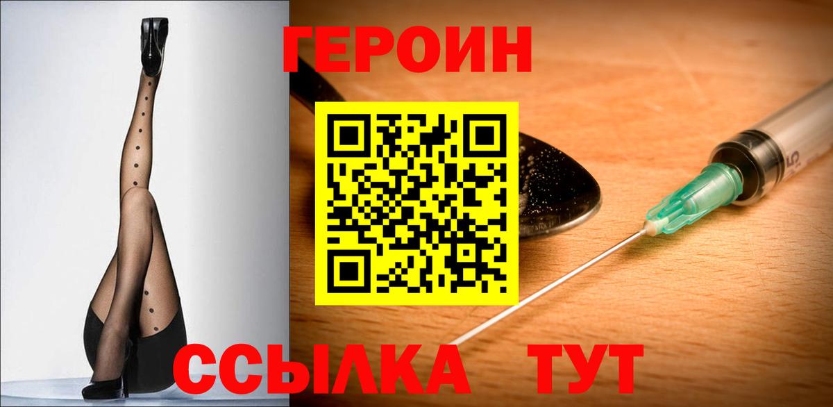 Верхняя Пышма  Героин Heroin  ГЕРОИН  Вход с VPN 