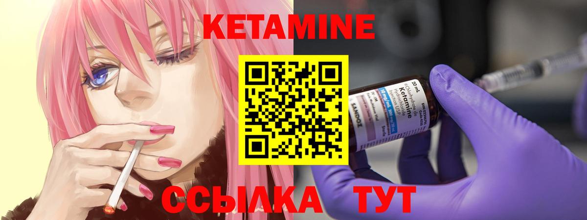 КЕТАМИН ketamine  Вход с VPN  Верхняя Пышма  КЕТАМИН VHQ 