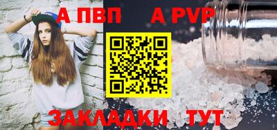 альфа пвп VHQ Вязьма