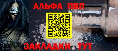 альфа пвп VHQ Вязьма