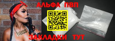 альфа пвп VHQ Вязьма
