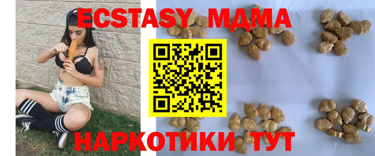 МДМА  MDMA молли  Верхняя Пышма  Вход с VPN  МДМА Molly 