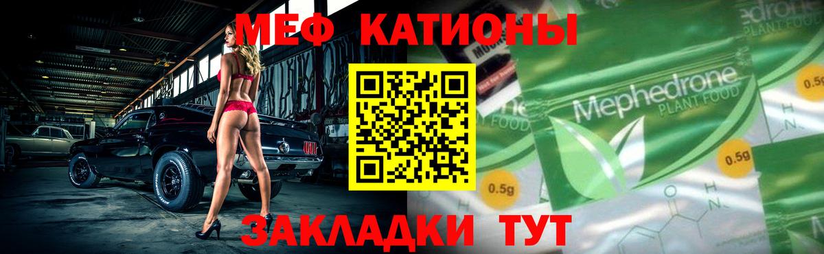 МЕФ кристаллы  МЯУ-МЯУ мяу мяу  Вход с VPN  Мефедрон  Мефедрон  Верхняя Пышма 