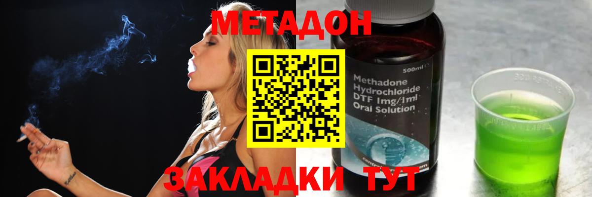 mega ТОР  МЕТАДОН кристалл  Вход с VPN  Верхняя Пышма 