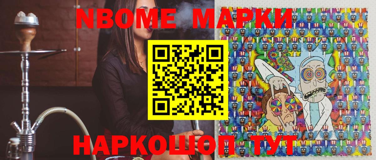 Верхняя Пышма  Марки 25I-NBOMe 1,5мг  Вход с VPN 